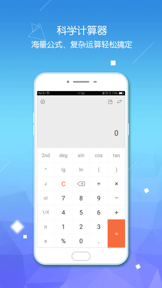 计算器智能计算最新版图3