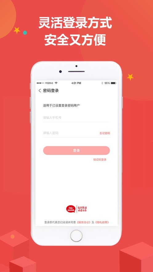 佳音英语免费版图3