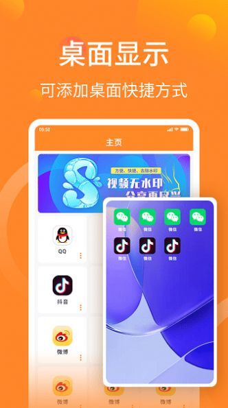 微信分身助手免费原版图2