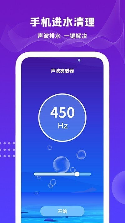 扬声器清理最新免费版图3