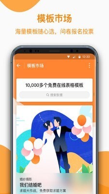 金数据客户端官方版图3