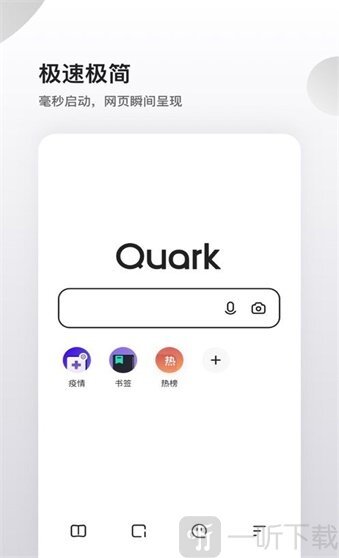 夸克高考志愿填报正版图1