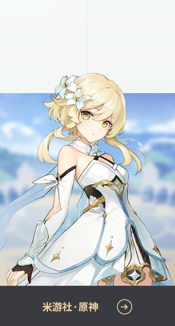 米哈游通行证最新免费版图1