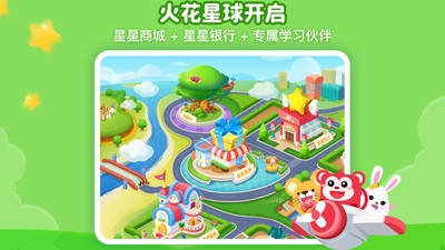 火花思维官网版图2