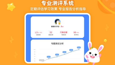 火花思维官网版图4