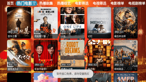 付豪影视安卓版截图4