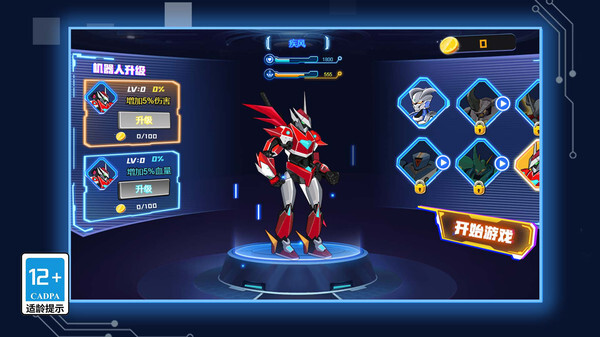 超魔能机甲原版图3