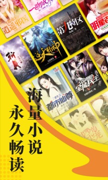 小说阅读星通用版