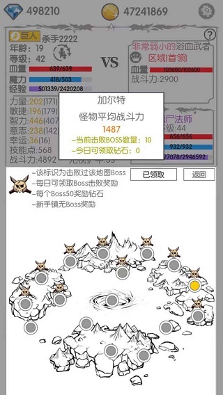 战斗无止境手机最新版图2