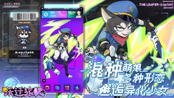 跃迁旅人安卓免费版图3