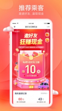 小拉出行拉货平台图2