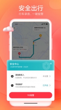 小拉出行拉货平台图4