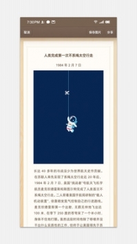 锤子便签安卓直装版图4