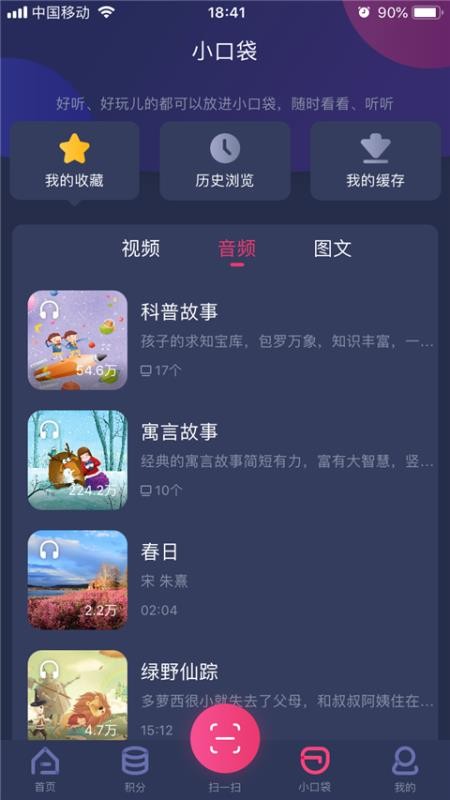 央视少儿免费原版图4