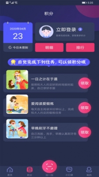 央视少儿安卓版图2
