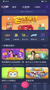 央视少儿安卓版图4