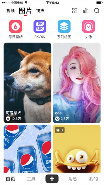 火萤视频壁纸官方正版图4