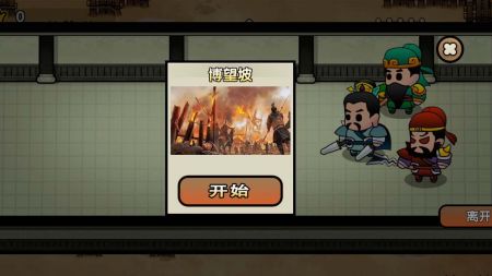 三国战神赵云传官方版