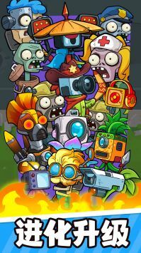 疯狂植物战僵尸免费版