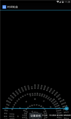 时间罗盘手机正版