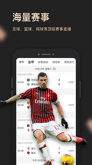 央视体育vip手机最新版图2