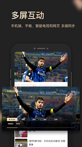 央视体育vip手机最新版图3
