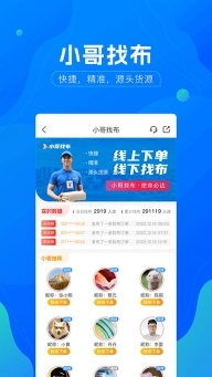 全球纺织网免费原版图2
