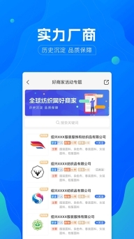 全球纺织网免费原版图4