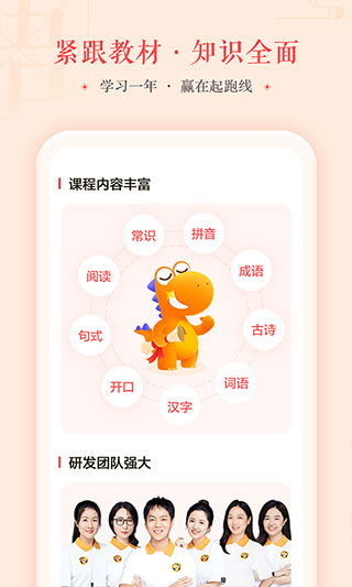 瓜瓜龙语文原版
