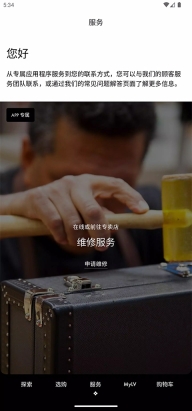 louis vuitton (lv旗舰店)安卓直装版图2