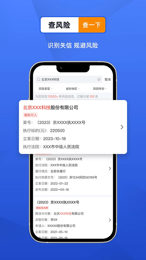 风鸟企业查询官方最新版图2