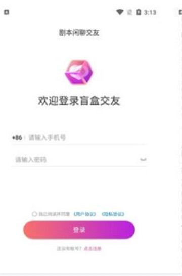 剧本闲聊交友原版(1)