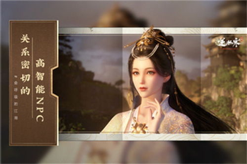 逆水寒直装游戏版图1