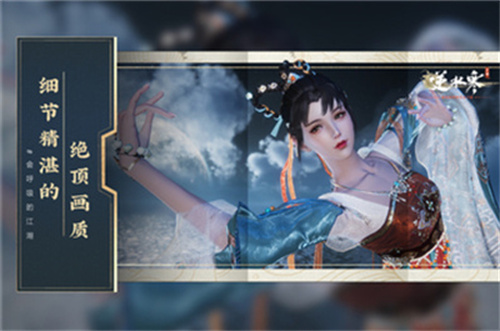 逆水寒直装游戏版图2