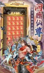 上古修仙游戏纯净版