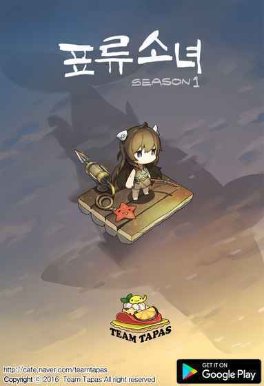 漂流少女生存记游戏绿色版图2