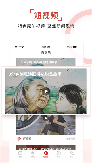 环球时报正版图3