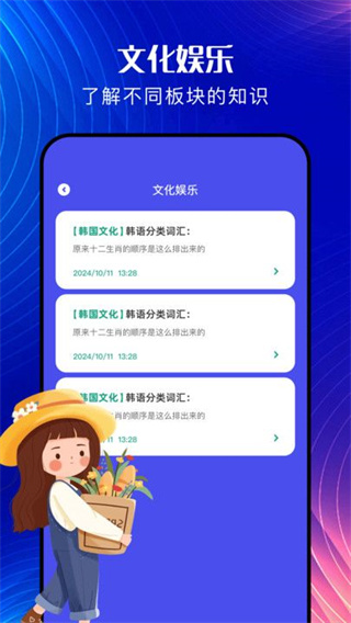 韩文翻译器官方版图2