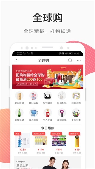 i百联官方最新版图2