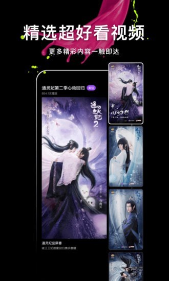 腾讯微视官方最新版