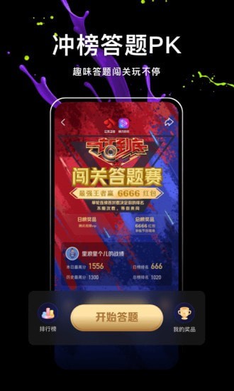 腾讯微视官方最新版