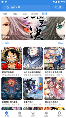 哇哇影视安卓免费版(1)