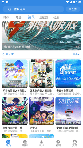 哇哇影视安卓免费版(2)