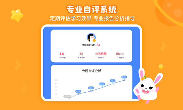 火花思维教师端图1