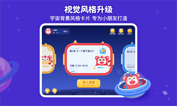 火花思维教师端图2