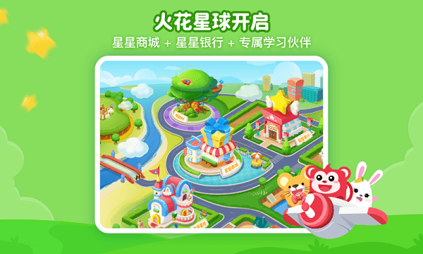 火花思维教师端图3