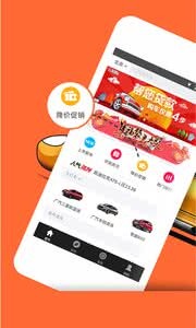 汽车报价免费原版图2