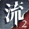 流言侦探第二季游戏纯净版