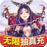 激萌三国志游戏纯净最新版