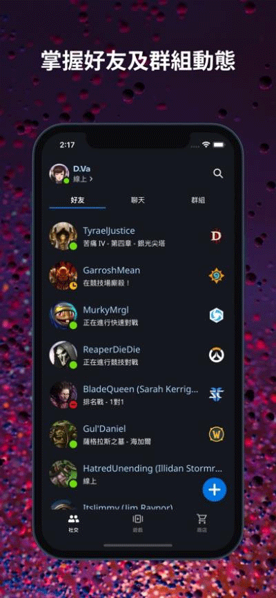 暴雪战网国际服图3